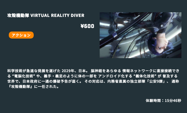 Vrシアター Vr Theater とは Dmm Vr Theaterと同名アプリの違いとは テックキャンプ ブログ