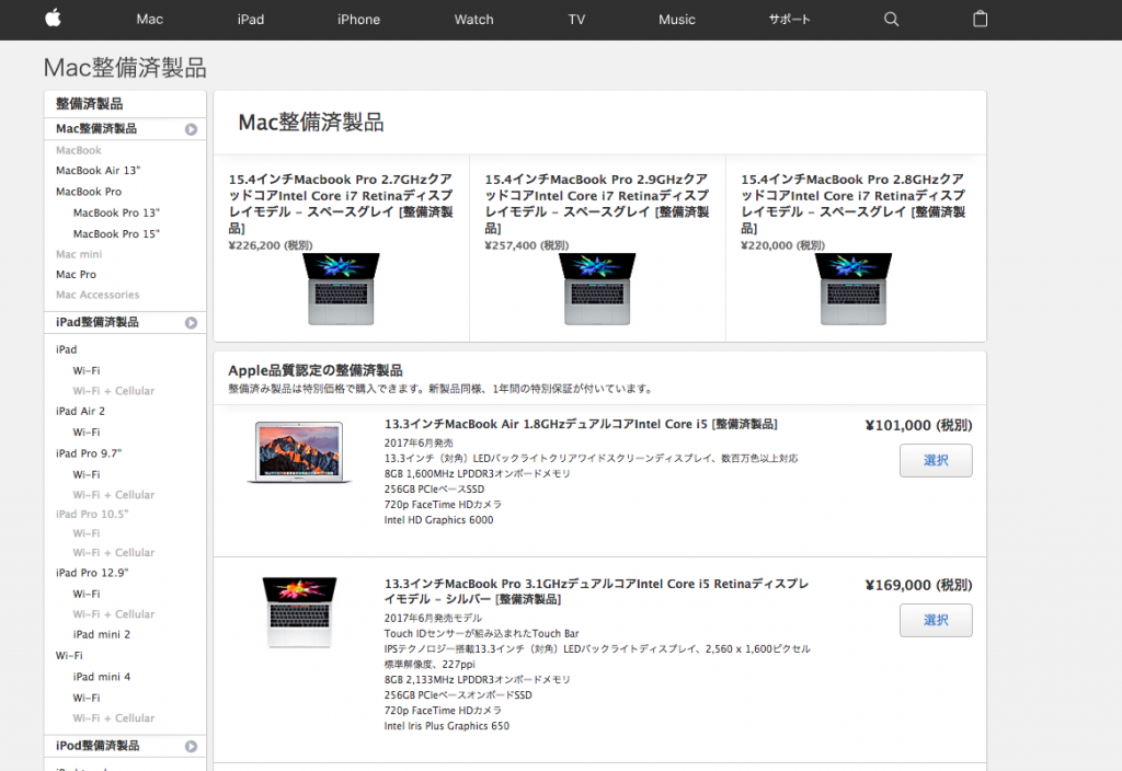 Pc初心者がプログラミングを始めるならmacがおすすめ メリットや安く買う方法を解説 テックキャンプ ブログ