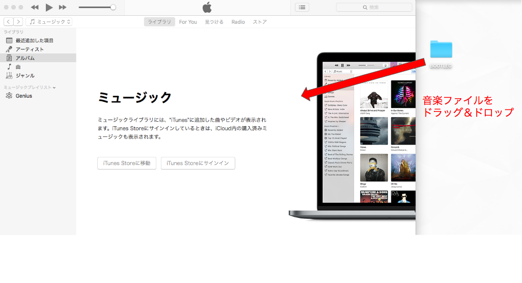 パソコン Pc からiphoneに音楽を入れる方法を解説 テックキャンプ ブログ