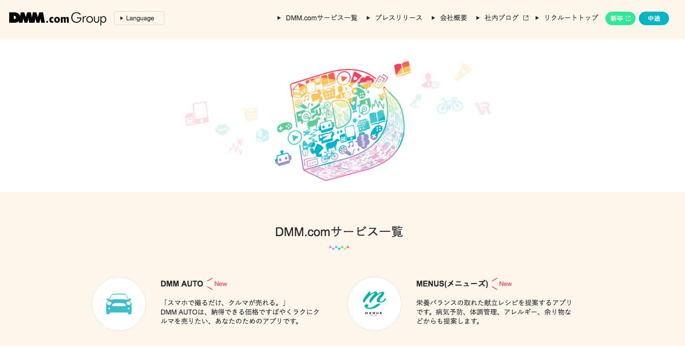 DMMにずっと憧れていた男性が、本当にDMMに内定。26歳・実務未経験からの夢への挑戦 | プログラミングスクールならテックキャンプ