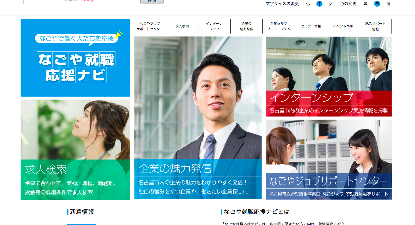 名古屋で働きたい方必見 就職に人気 名古屋の企業をランキング形式で紹介 テックキャンプ ブログ