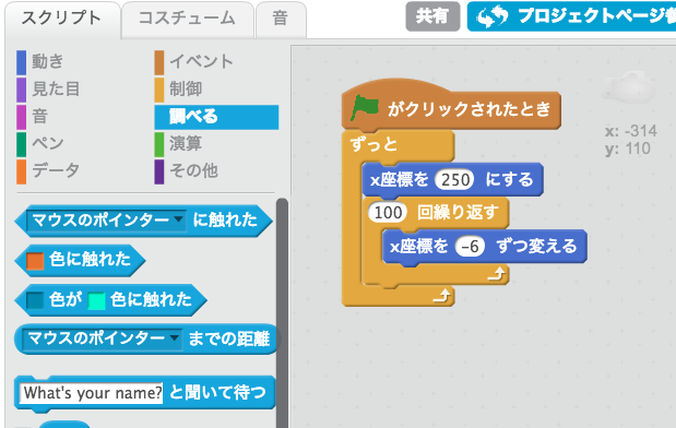 子どものプログラミングにおすすめのscratchとは 使い方 ゲームの作り方 特徴を解説 テックキャンプ ブログ