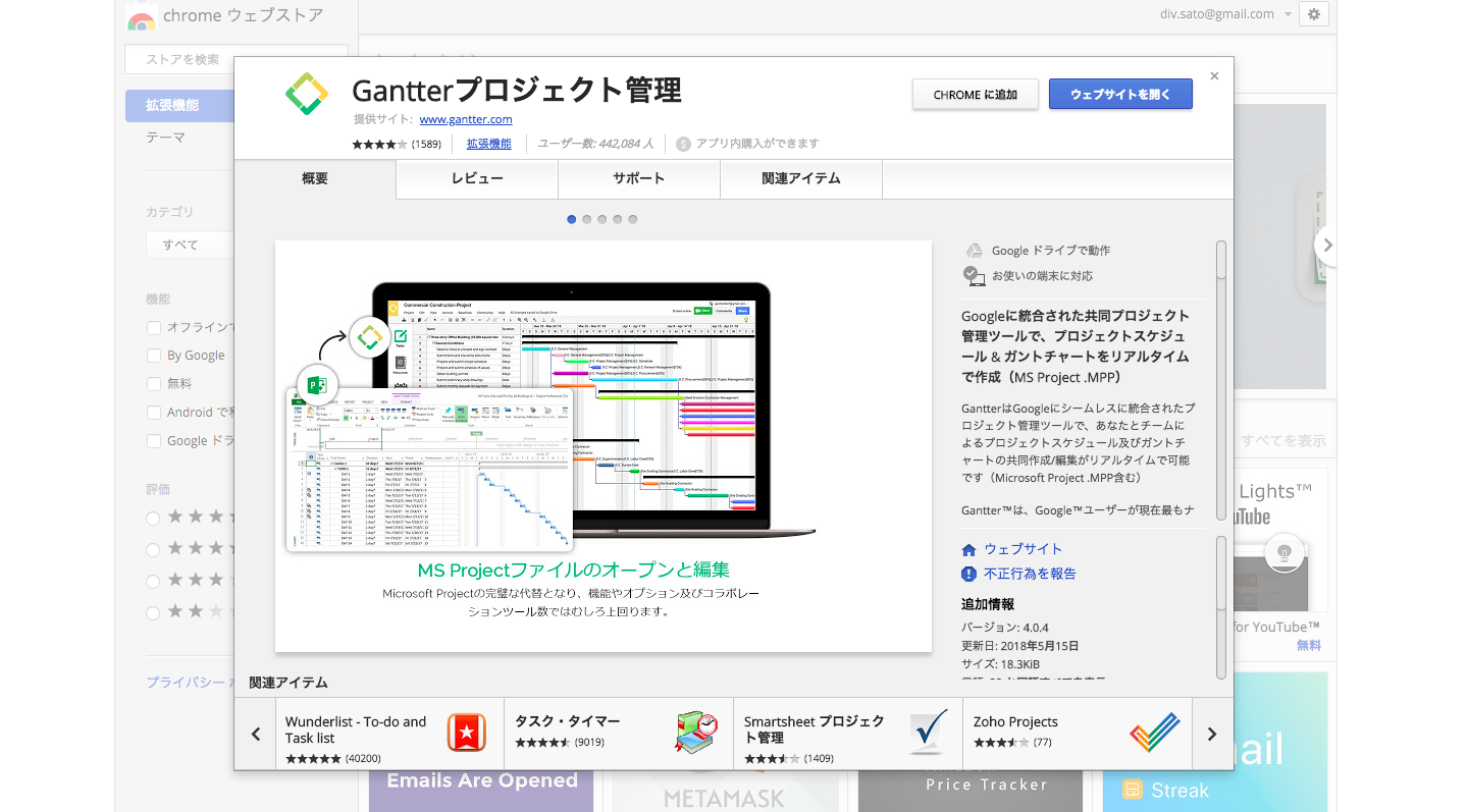 プロジェクト管理ツール14選 選び方やタスク管理のポイントを解説 テックキャンプ ブログ