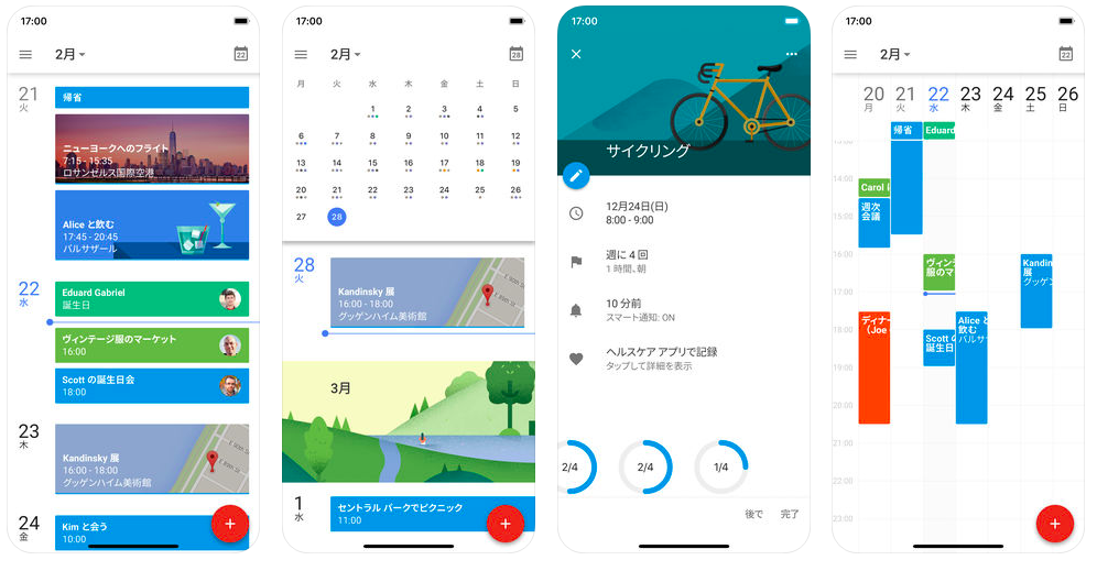 人気のカレンダーアプリ14選 無料で使えてスケジュール管理が楽になる テックキャンプ ブログ