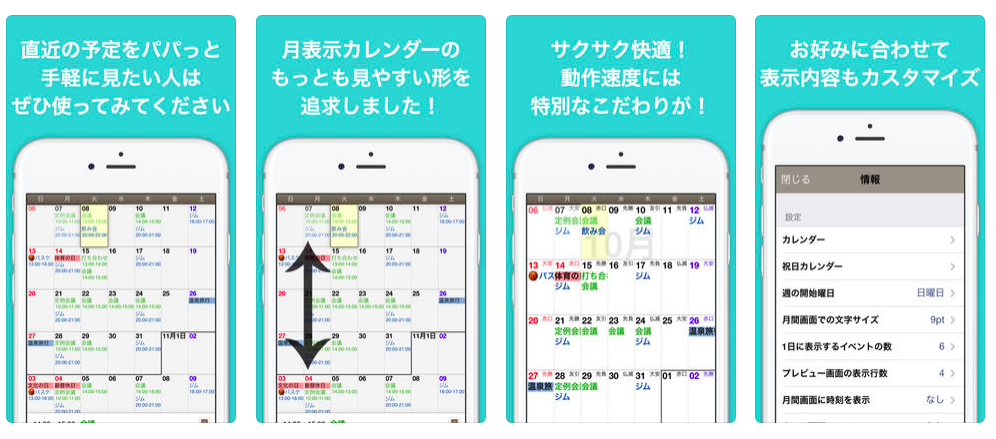 人気のカレンダーアプリ14選 無料で使えてスケジュール管理が楽になる テックキャンプ ブログ