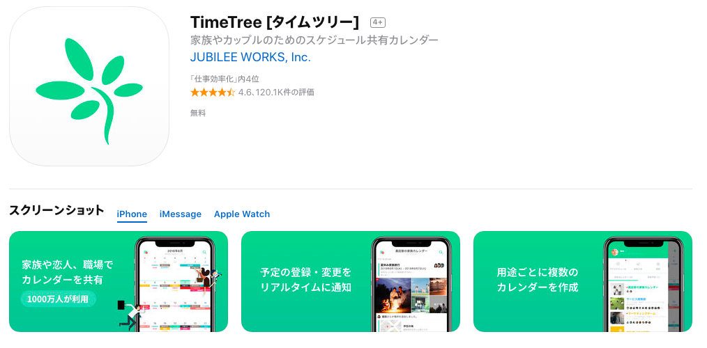 人気のカレンダーアプリ14選 無料で使えてスケジュール管理が楽になる テックキャンプ ブログ