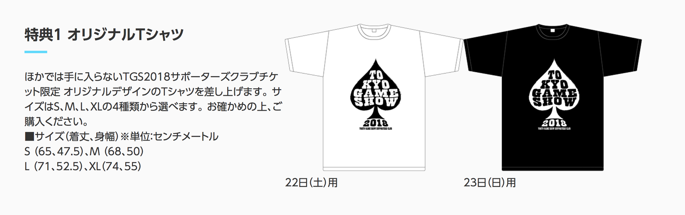 オークションで買うと入場不可 Tgs18サポーターズクラブチケット 東京ゲームショウ18 について解説 テックキャンプ ブログ