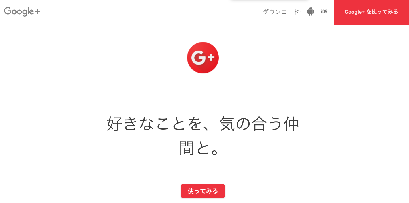 Google が終了する理由 Akbファンから人気も 50万件の個人情報流出が問題に テックキャンプ ブログ