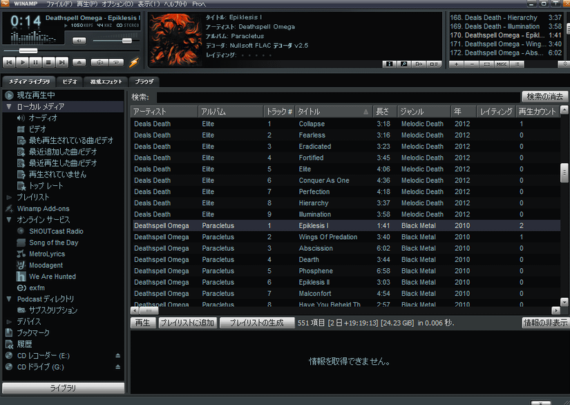 音楽再生ソフト Winamp が復活 最新版はストリーミング対応やクラウド化も テックキャンプ ブログ