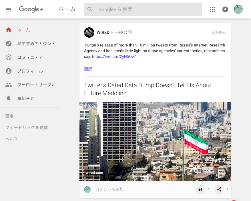 Google グーグルプラス とは何だったのか 終了前に見ておきたいコンテンツを紹介 テックキャンプ ブログ