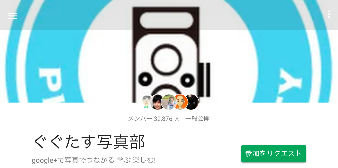 Google グーグルプラス とは何だったのか 終了前に見ておきたいコンテンツを紹介 テックキャンプ ブログ
