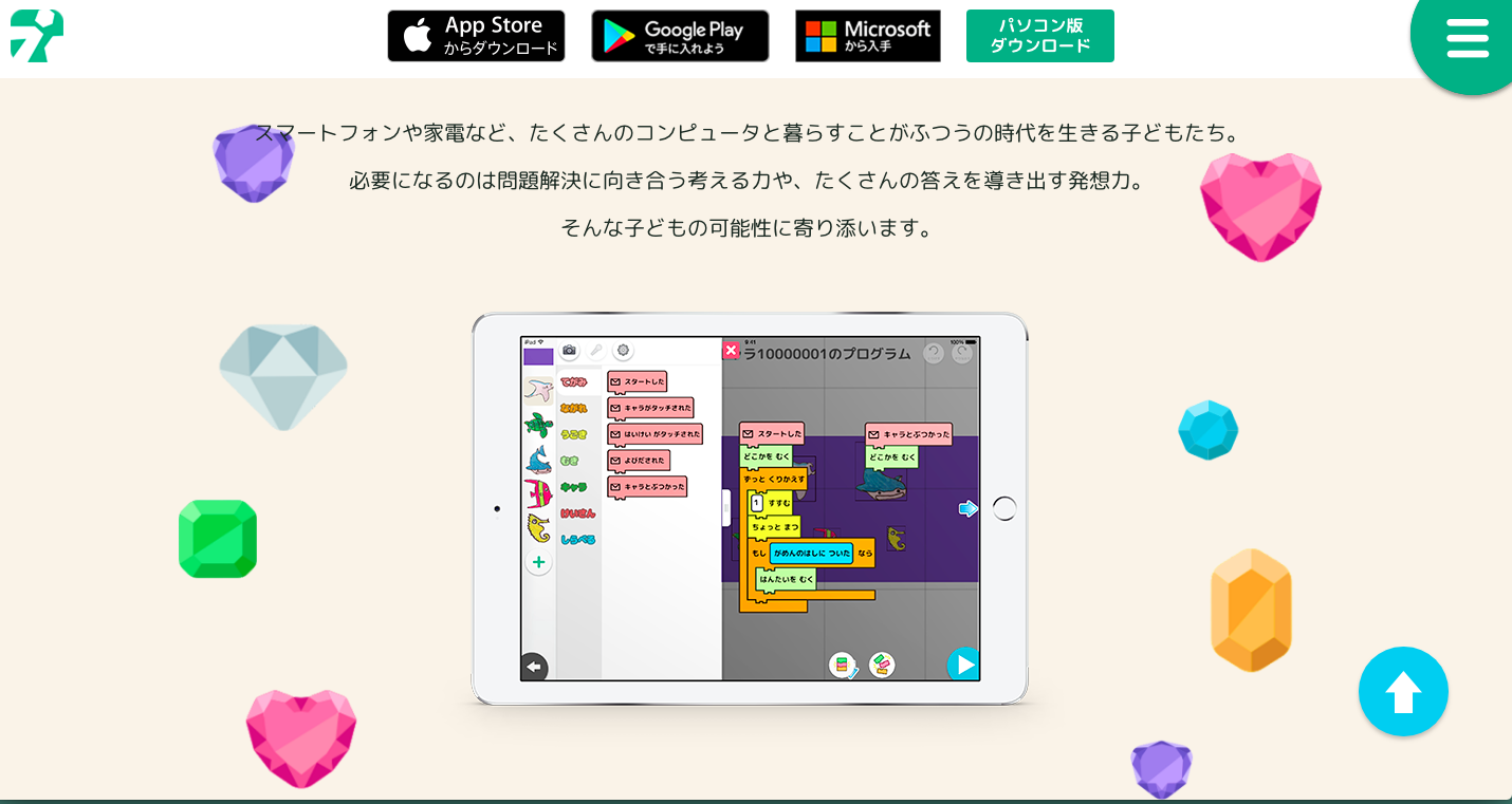 小 中学生 初心者 大人 向けのプログラミングアプリを紹介 テックキャンプ ブログ