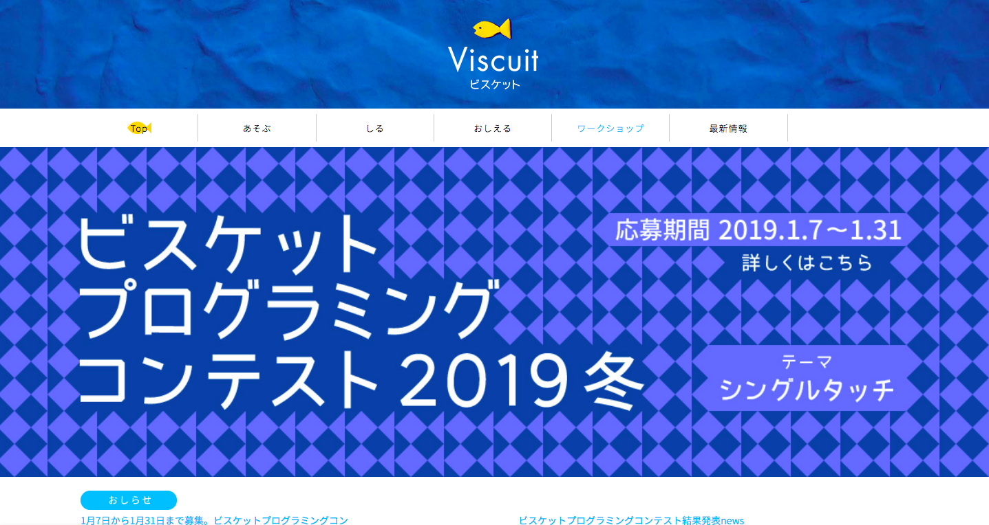 プログラミングを体験する方法 子供 小学生から大人まで テックキャンプ ブログ