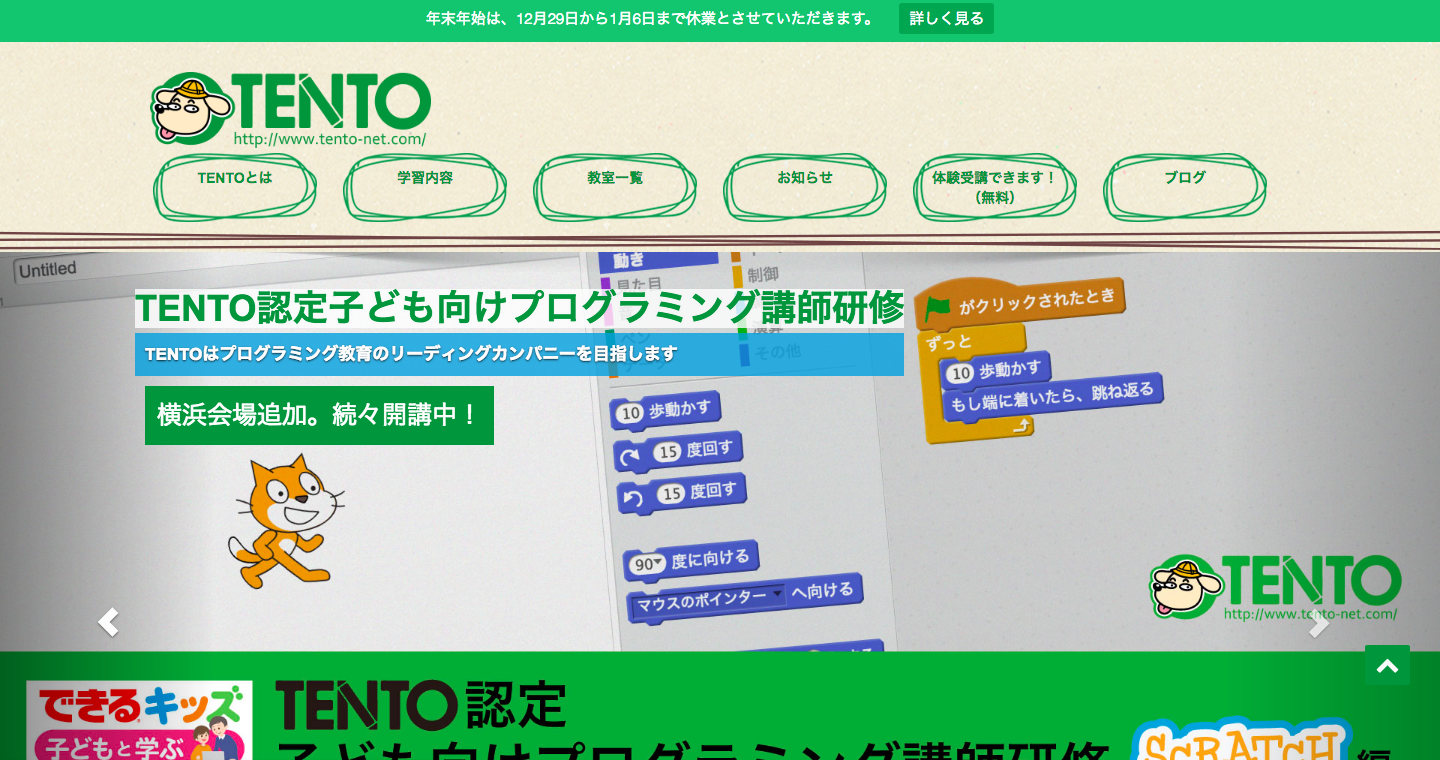 プログラミングを体験する方法 子供 小学生から大人まで テックキャンプ ブログ