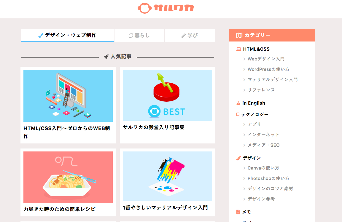 初心者向け Web制作の学び方を解説 必要な知識やおすすめ学習サイト 書籍も紹介 テックキャンプ ブログ