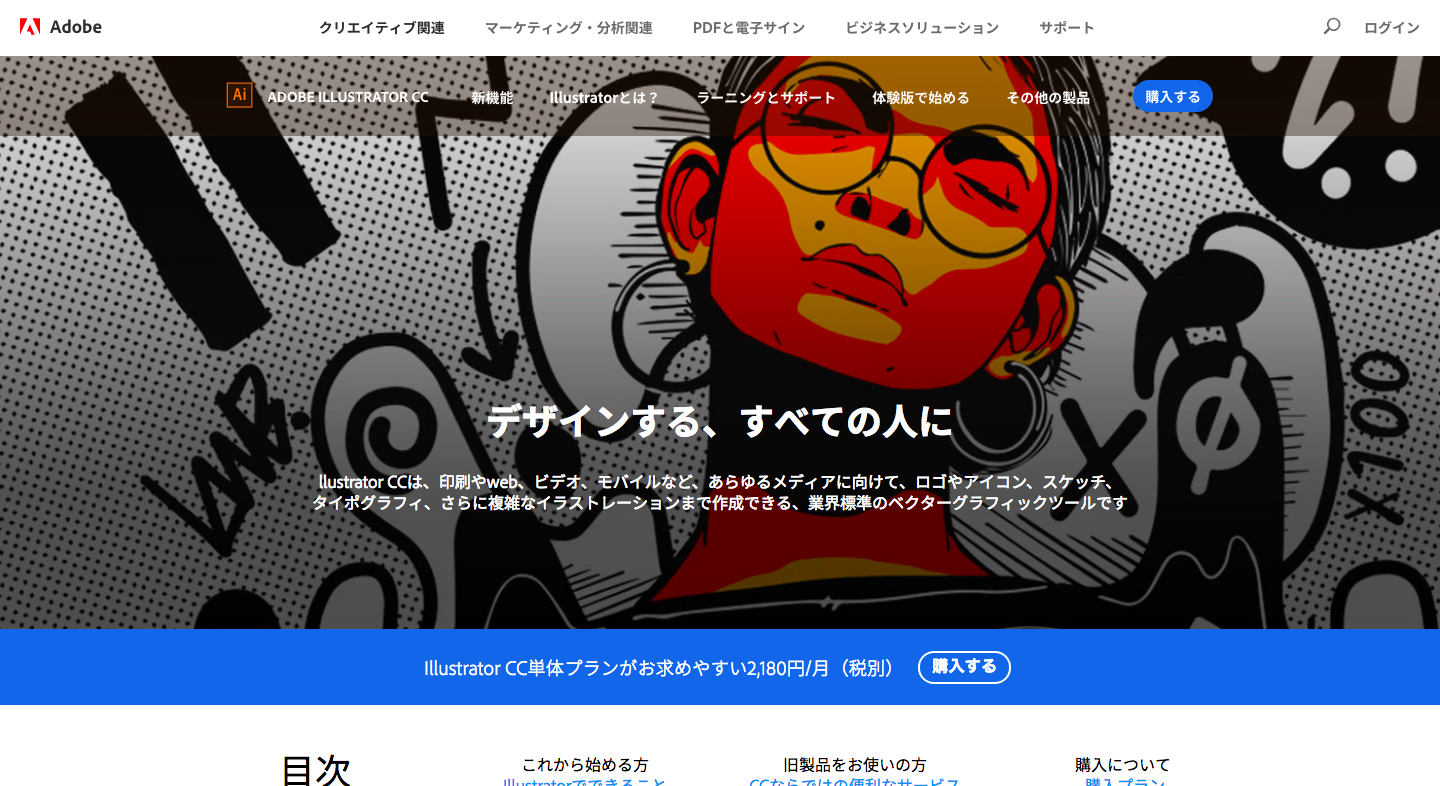 独学でwebデザイナーになるには 勉強法やおすすめ書籍 サービスを紹介 テックキャンプ ブログ