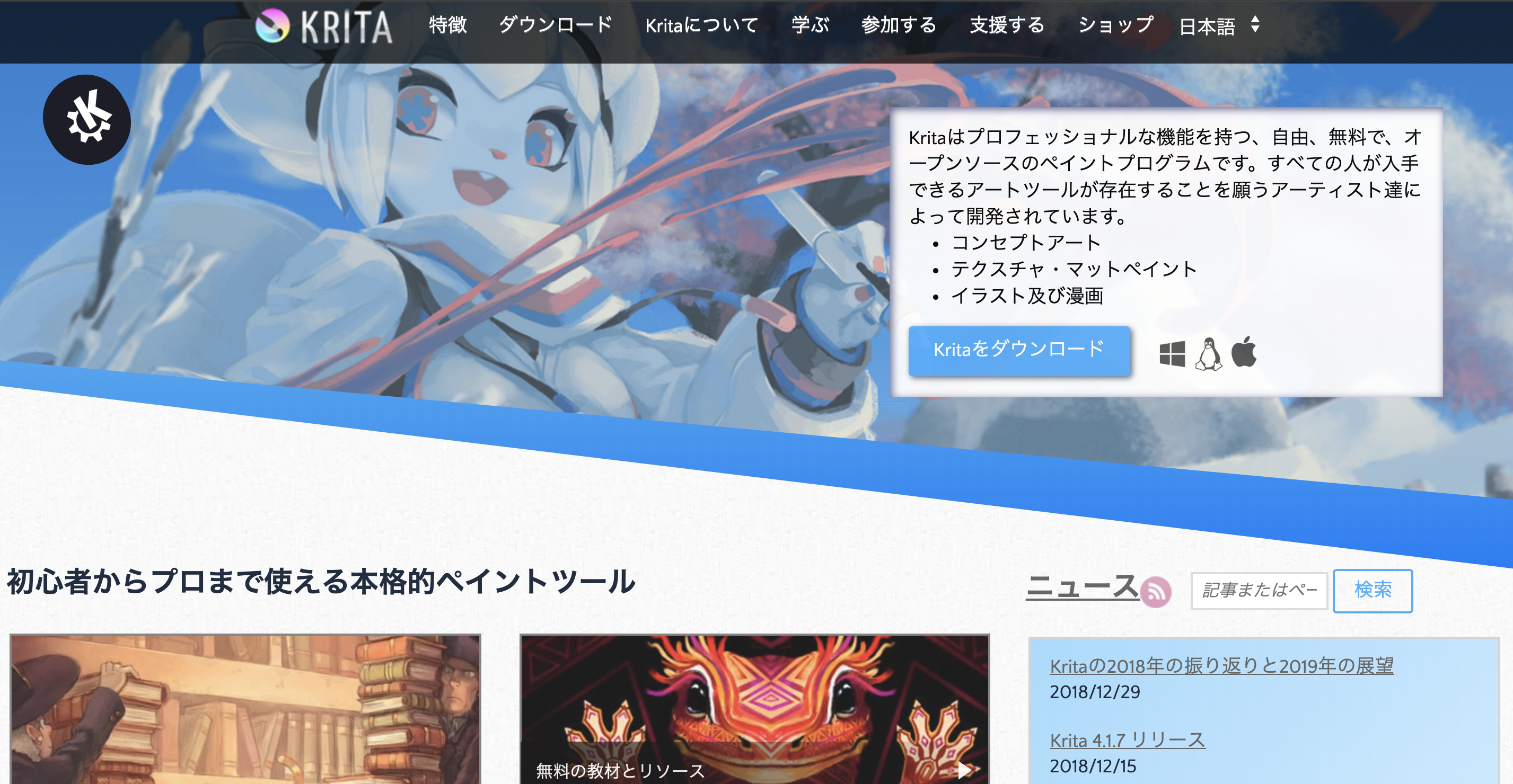 3dソフトの意外な使い方 ペイント3d でできること ブログ Web