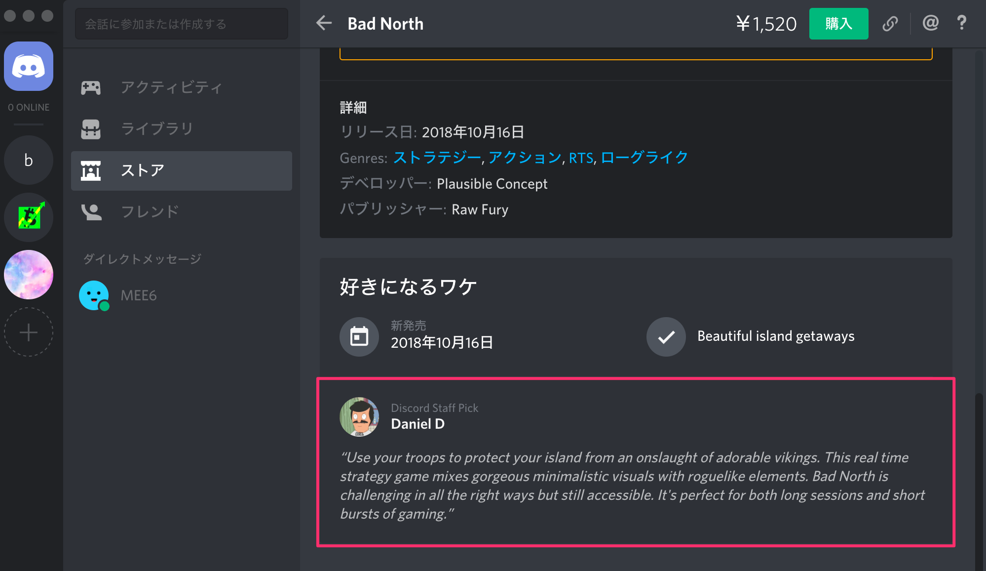 Discordのゲームストアがグローバルオープンで日本解禁 使い方や特徴も解説 テックキャンプ ブログ