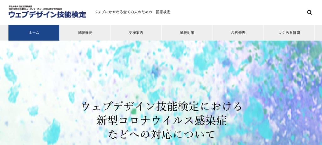 ウェブデザイン技能検定3級の参考書 勉強方法 難易度を紹介 テックキャンプ ブログ ウェブデザイン技能検定3級の参考書 勉強方法 難易度を紹介 テックキャンプ ブログ
