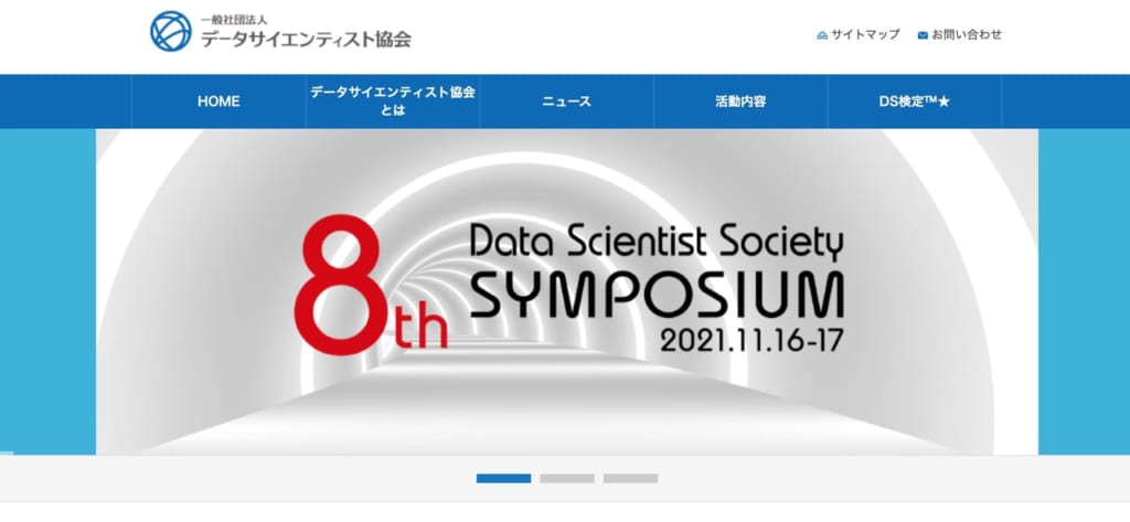 データサイエンティストとは 資格 年収 将来性も解説 テックキャンプ ブログ