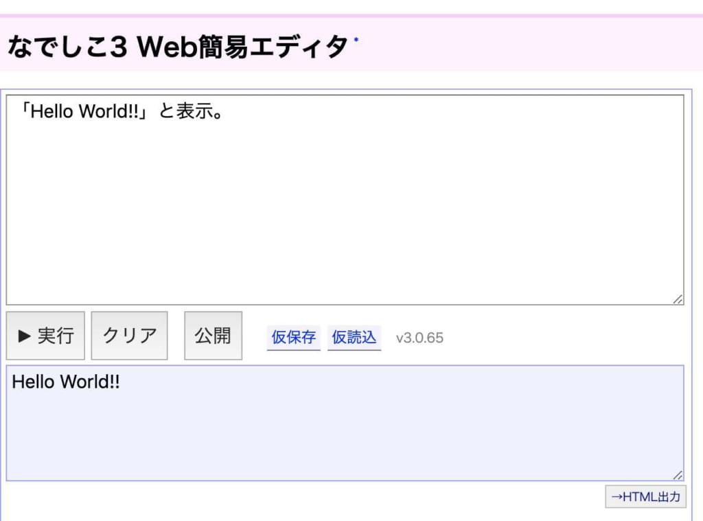 なでしこ プロデル ドリトル 三大日本語プログラミング言語を解説 テックキャンプ ブログ