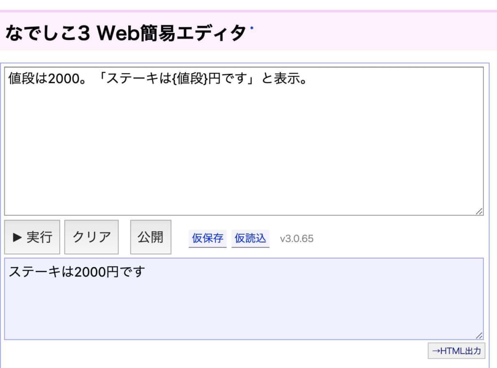 なでしこ プロデル ドリトル 三大日本語プログラミング言語を解説 テックキャンプ ブログ