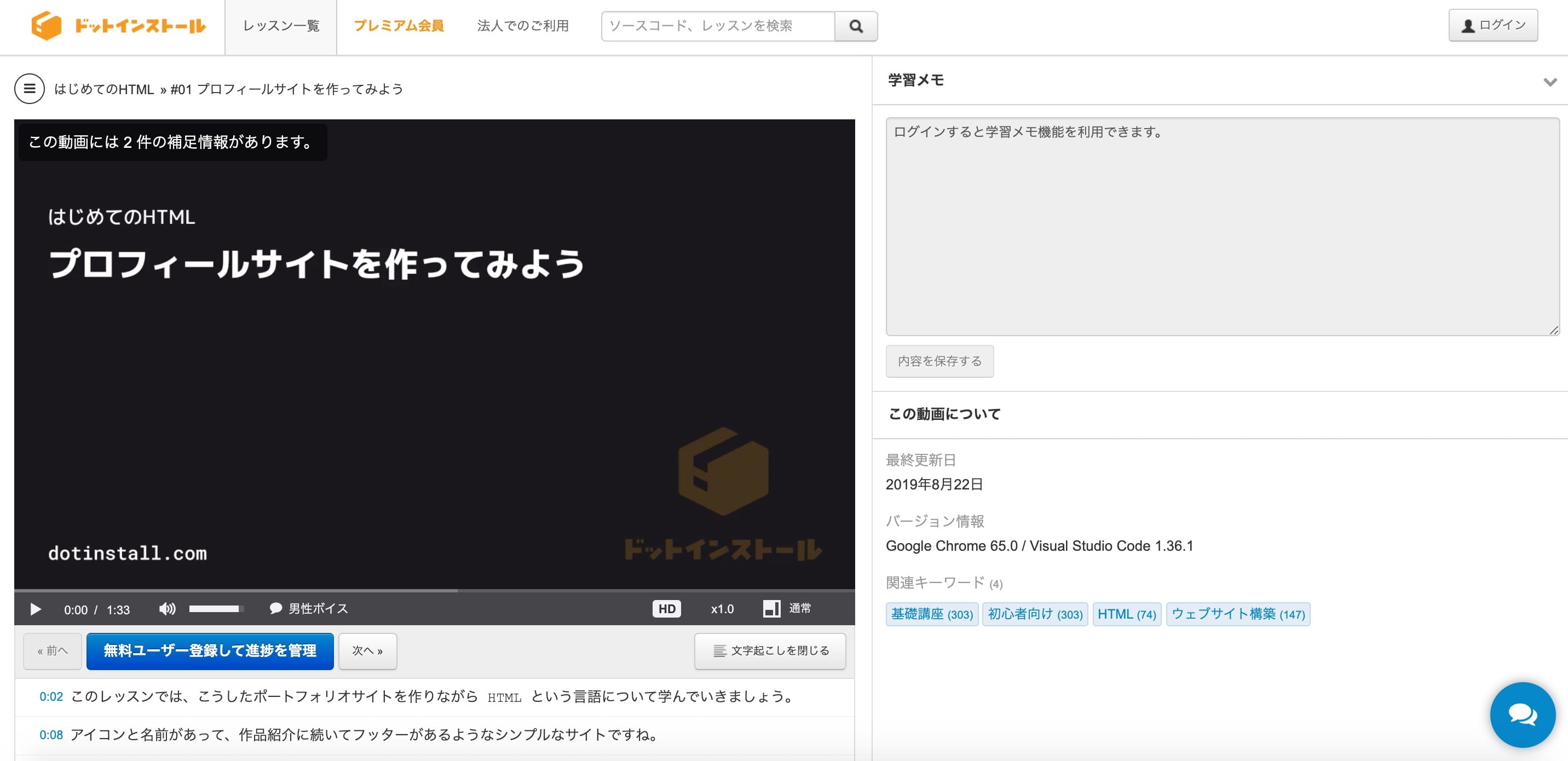 ドットインストールとは 評判 Progateとの違い 挫折時の対処法を解説 テックキャンプ ブログ