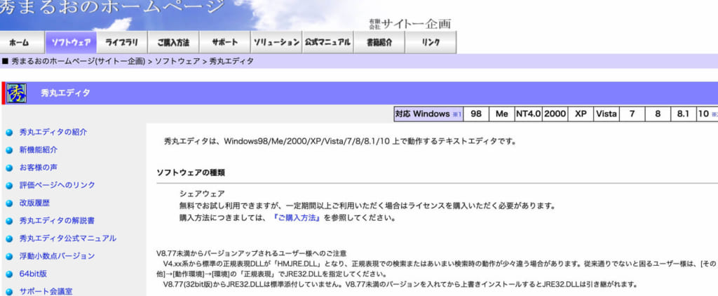 21年 テキストエディタのおすすめ22選 Windows Mac 小説まで テックキャンプ ブログ