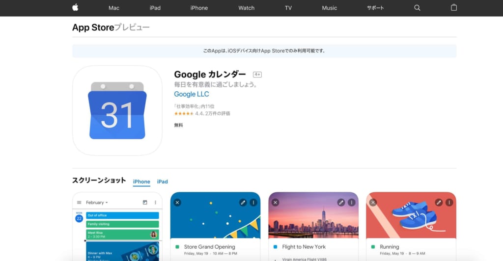 同期と差をつけろ 仕事の作業を効率化する便利なスマホアプリ5選 テックキャンプ ブログ