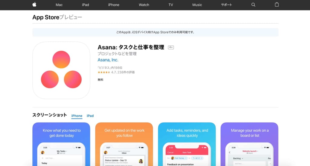 同期と差をつけろ 仕事の作業を効率化する便利なスマホアプリ5選 テックキャンプ ブログ