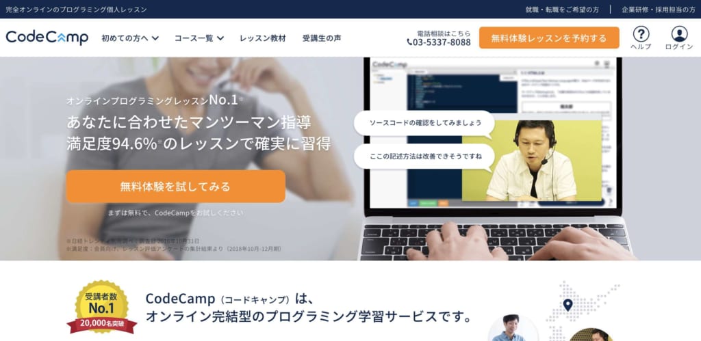 Pythonの学習をはじめよう 基礎から学べるおすすめのプログラミングスクール8選 テックキャンプ ブログ