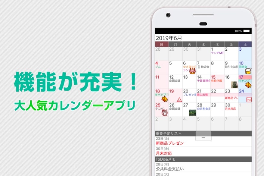 2020最新 カレンダー スケジュール管理アプリおすすめ14選 テックキャンプ ブログ