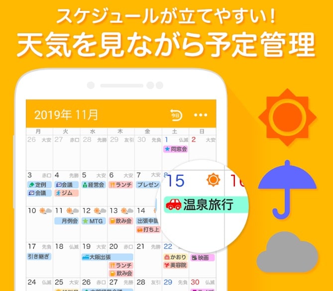 最新 カレンダー スケジュール管理アプリおすすめ14選 テックキャンプ ブログ