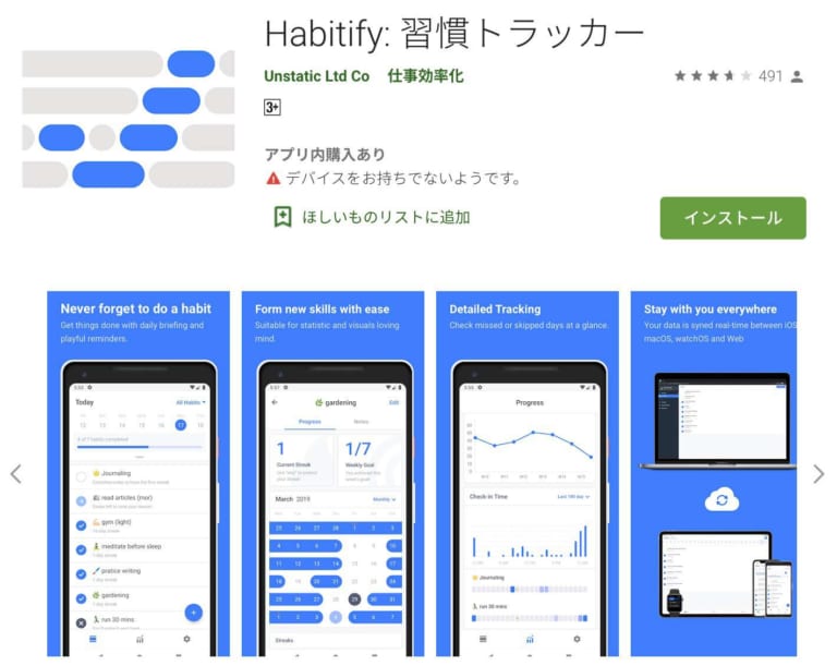 Get Shit Done app