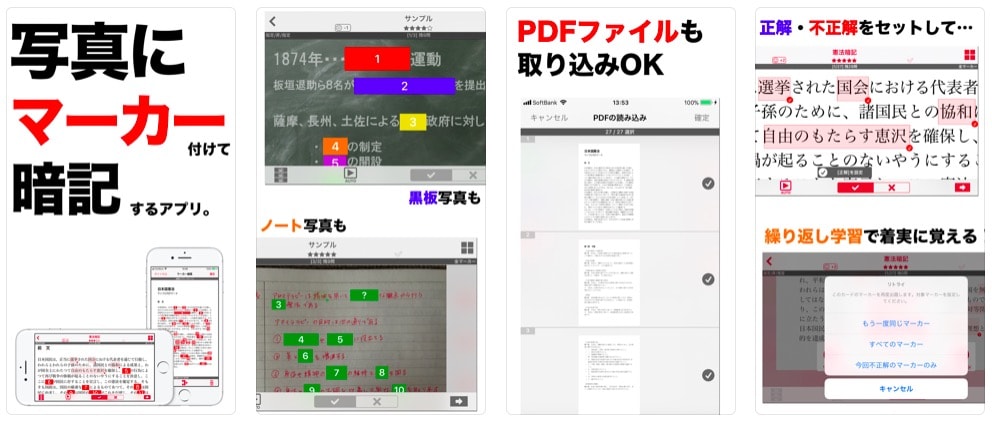 おすすめ暗記アプリ10選 スマホで単語帳が楽々作れて資格試験や受験におすすめ テックキャンプ ブログ