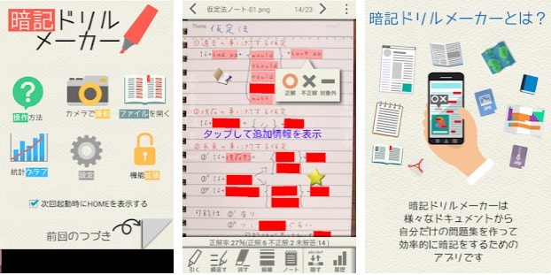 おすすめ暗記アプリ10選 スマホで単語帳が楽々作れて資格試験や受験におすすめ テックキャンプ ブログ