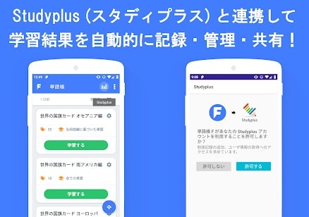 おすすめ暗記アプリ10選 スマホで単語帳が楽々作れて資格試験や受験におすすめ テックキャンプ ブログ