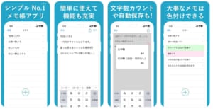 仕事で使える 無料メモアプリ おすすめ10選を比較 高評価アプリを厳選 テックキャンプ ブログ