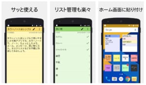 仕事で使える 無料メモアプリ おすすめ10選を比較 高評価アプリを厳選 テックキャンプ ブログ