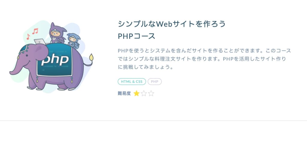 Progate プロゲート とは 評判 無料と有料の違い 使い方や意味ないと言われる理由を解説 テックキャンプ ブログ