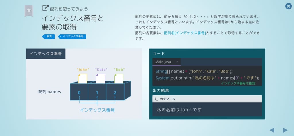 Progate プロゲート とは 評判 無料と有料の違い 使い方や意味ないと言われる理由を解説 テックキャンプ ブログ