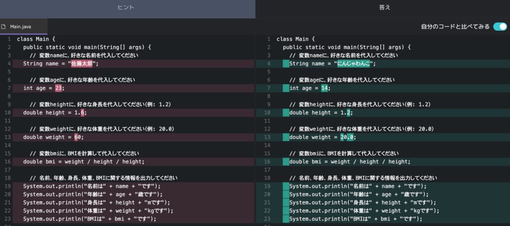 Progate プロゲート とは 評判 無料と有料の違い 使い方や意味ないと言われる理由を解説 テックキャンプ ブログ