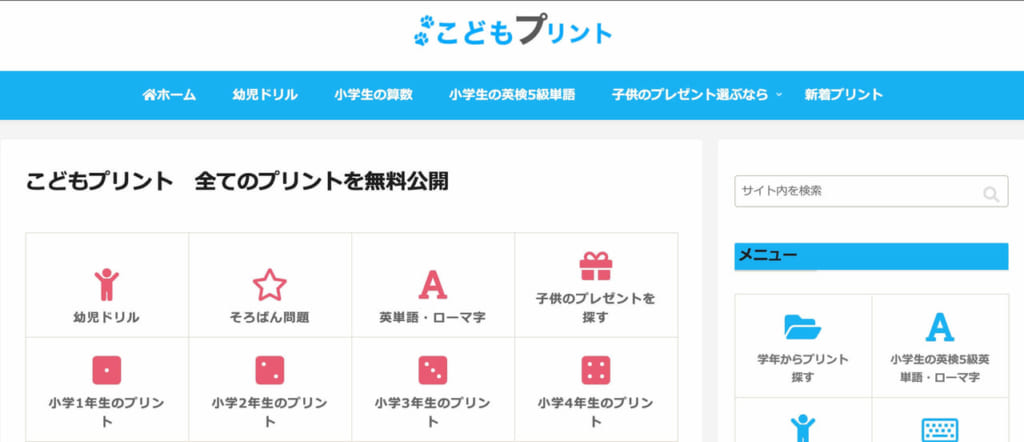 算数プリントの無料サイト6選 幼児 小学1年生 6年生まで対応 テックキャンプ ブログ