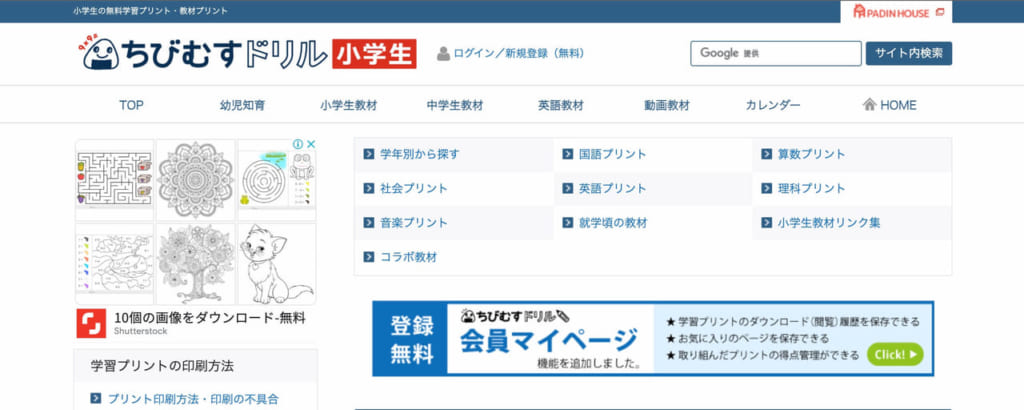 算数プリントの無料サイト6選 幼児 小学1年生 6年生まで対応 テックキャンプ ブログ