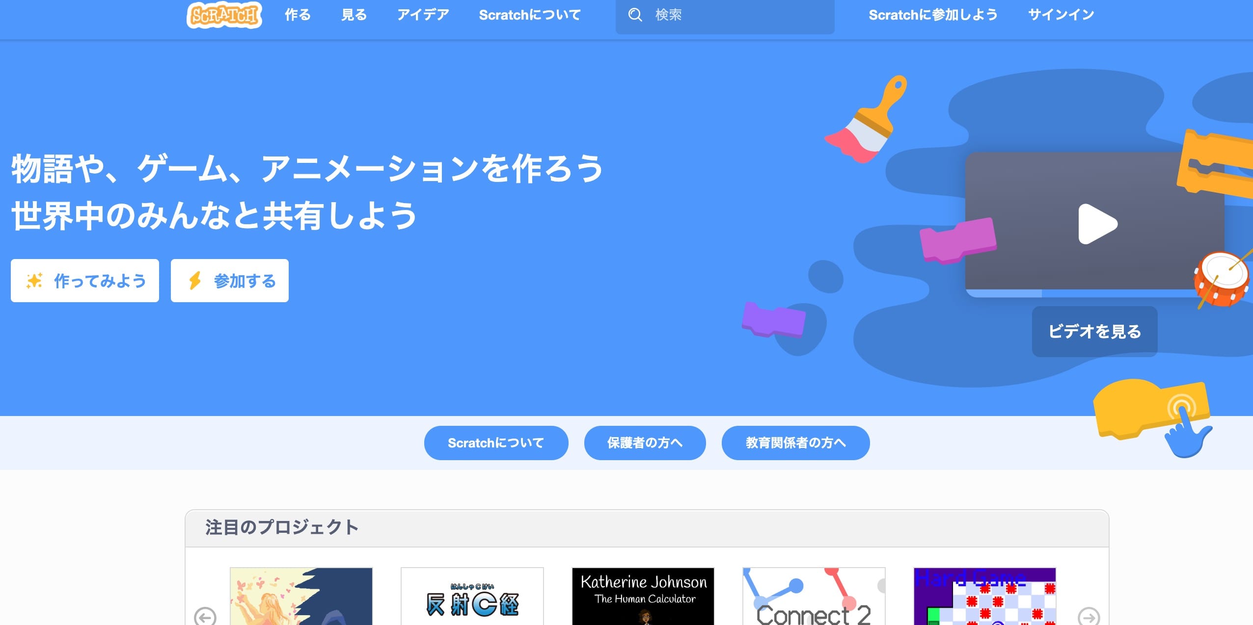 プログラミング必修化迫る 小学生向けプログラミング学習サービスを紹介 テックキャンプ ブログ