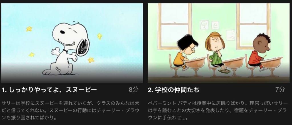 教養がつく小学生向けアニメ 動画おすすめ4選 Netflix版 テック