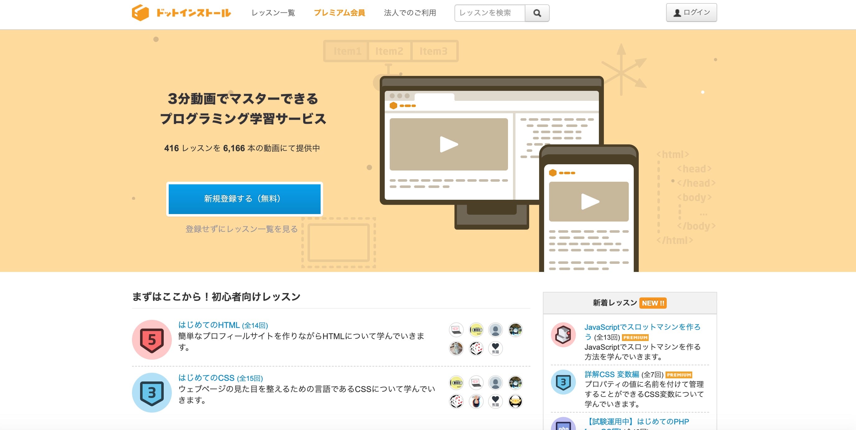 Progate プロゲート とは 評判 無料と有料の違い 使い方や意味ないと言われる理由を解説 テックキャンプ ブログ