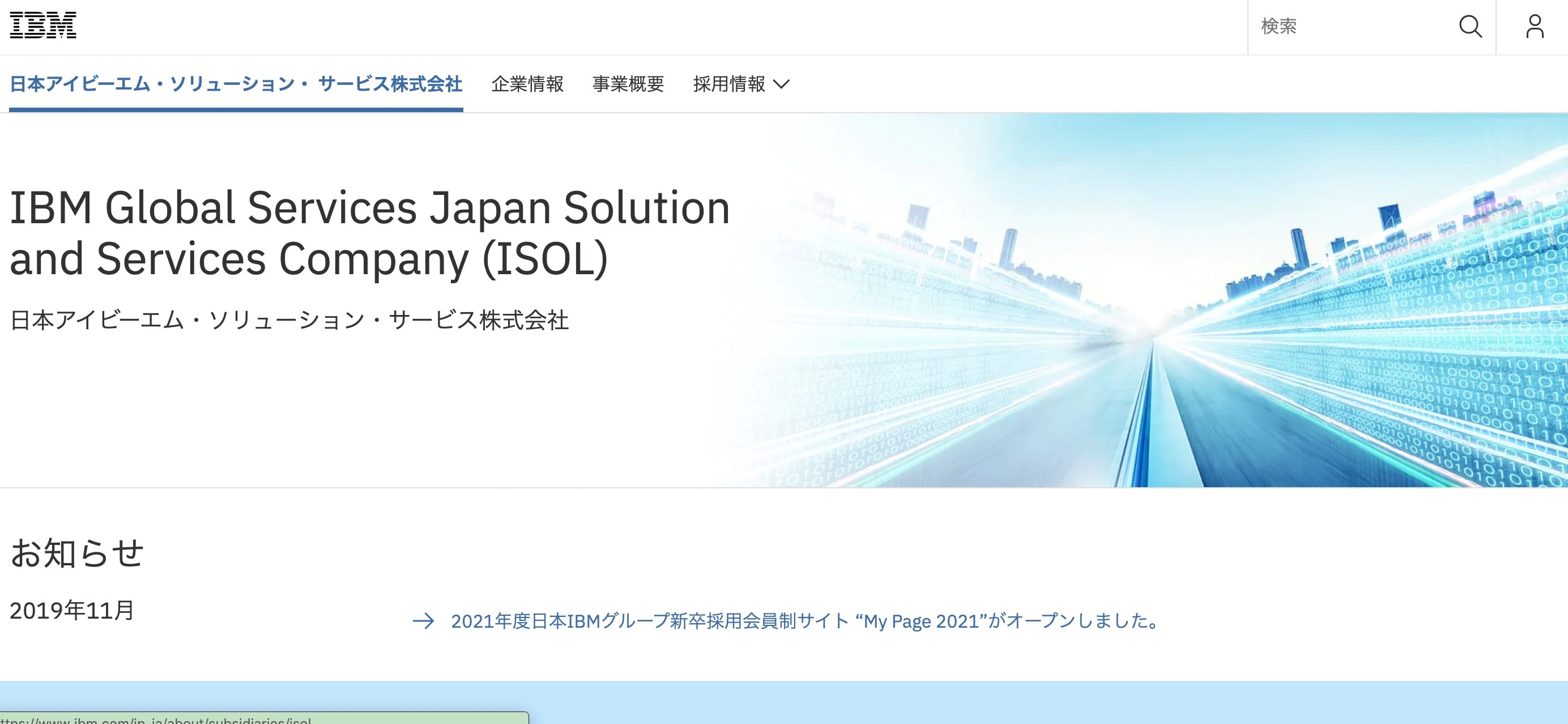 就活生に人気のit企業ランキングを発表 風通しのよい企業はどこ テックキャンプ ブログ