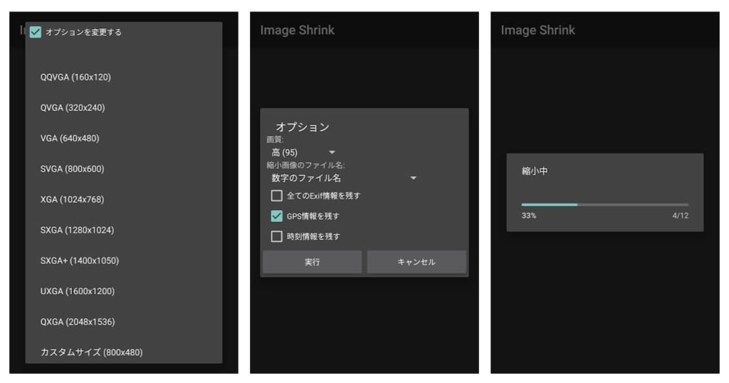 スマホ写真を簡単に縮小 リサイズ する方法とおすすめアプリを紹介 テックキャンプ ブログ