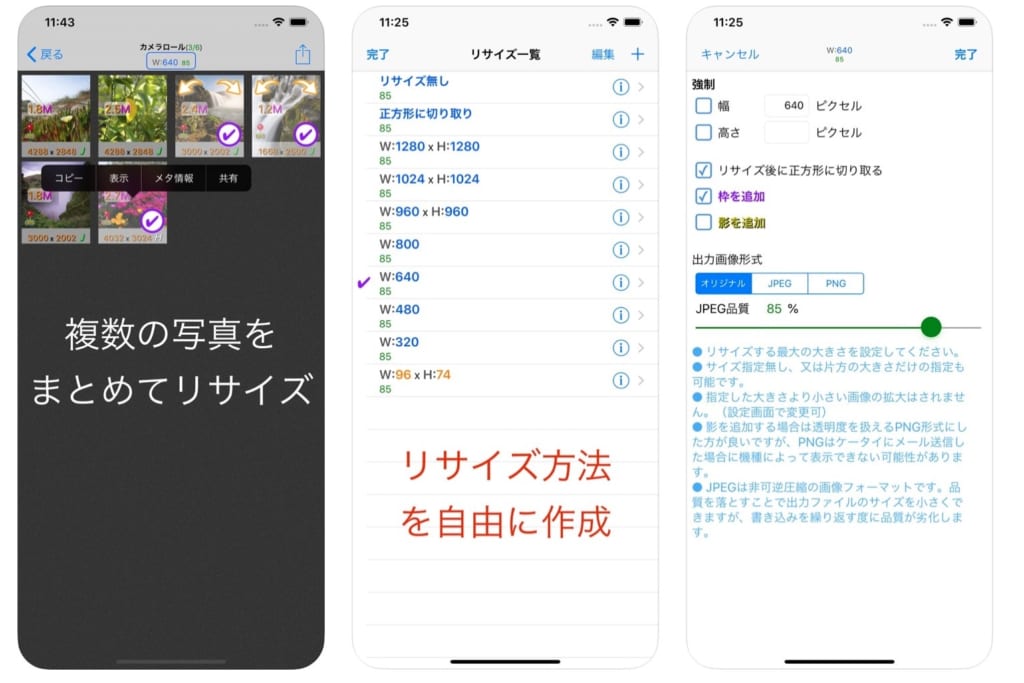 スマホ写真を簡単に縮小 リサイズ する方法とおすすめアプリを紹介 テックキャンプ ブログ